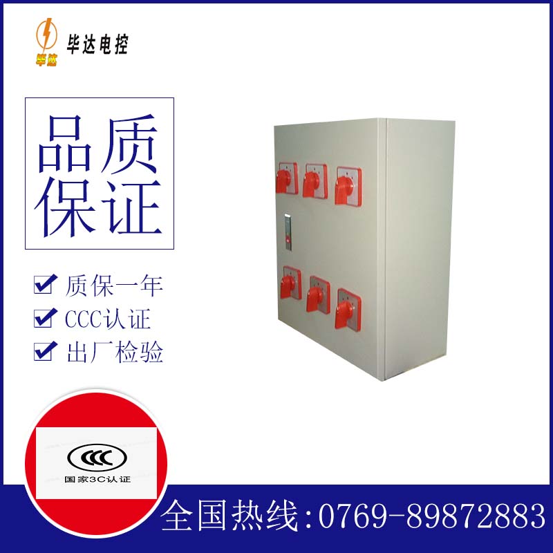 大兴电器控制箱