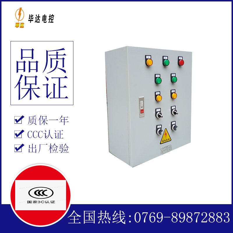 大兴一用一备控制箱