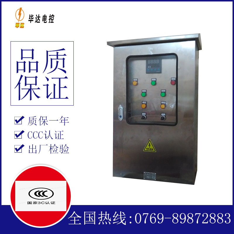大兴路灯控制箱