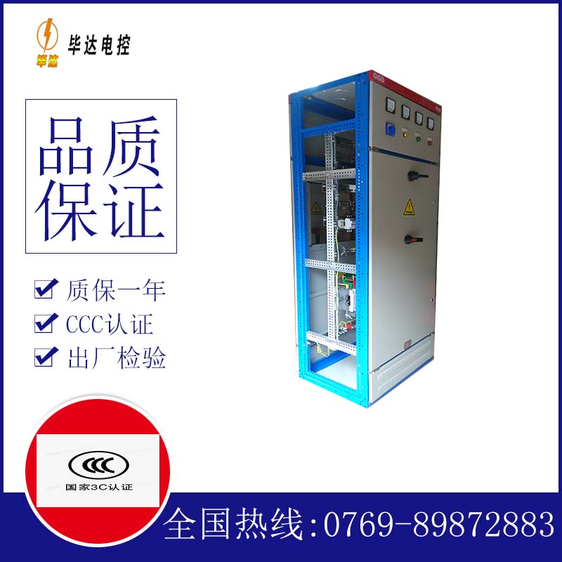 大兴GGD固定式开关柜