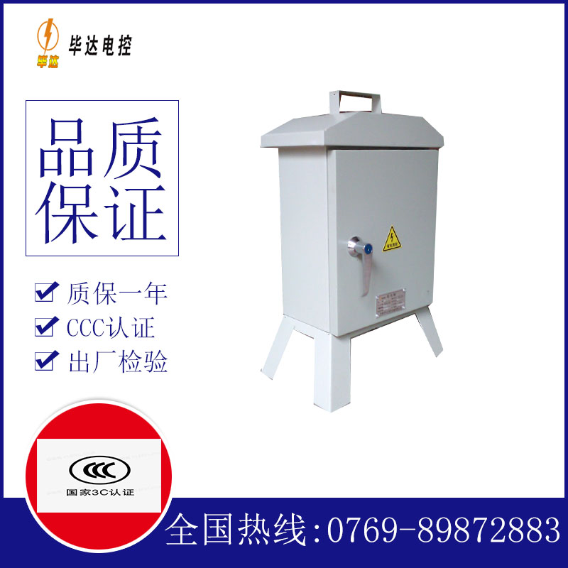 大兴临时控制箱